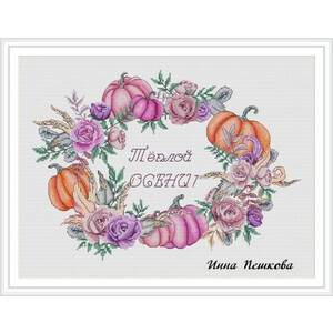 Теплая осень