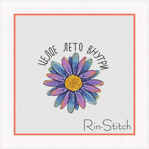 Целое лето внутри