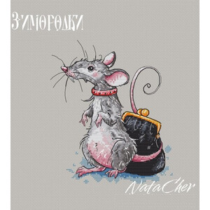 С Ридикюлем