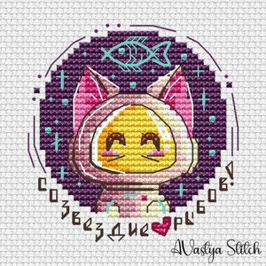 Космо Кот Созвездие рыбов