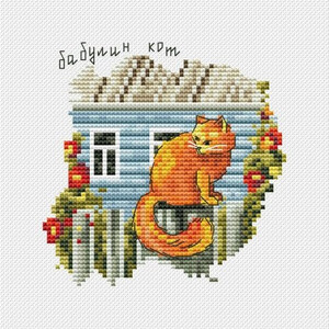 Бабулин кот