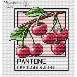 Pantone. Светлая вишня